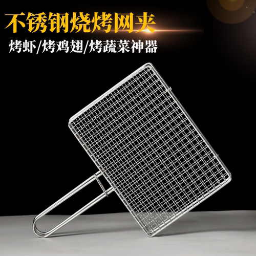烧烤架网格烧烤蔬菜网夹拍子夹板烤韭菜网烤鱼夹子工具网格架