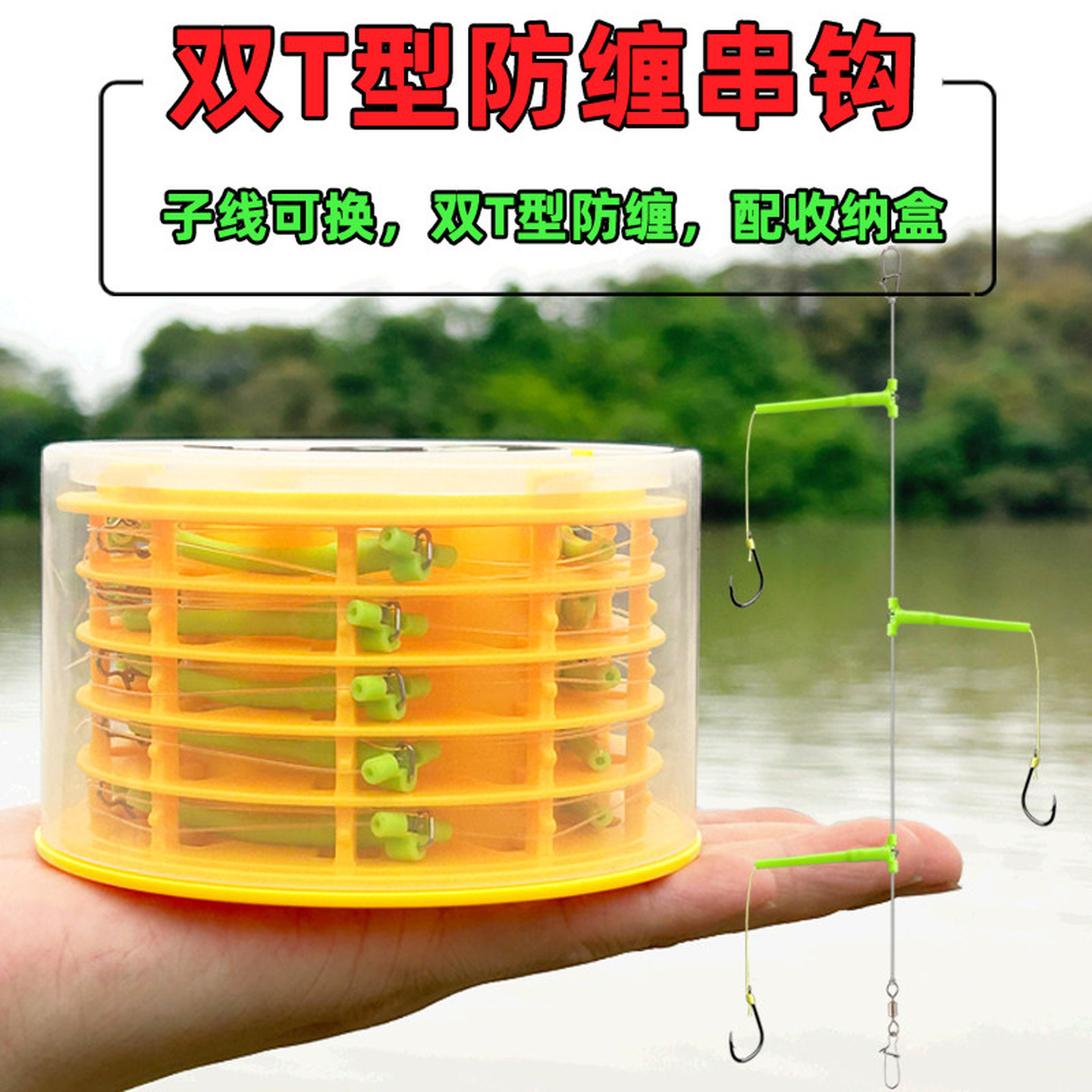 手竿串钩钓组白条黄辣丁专钓翘嘴昂刺鱼丸世抛竿防缠绕新型收纳盒