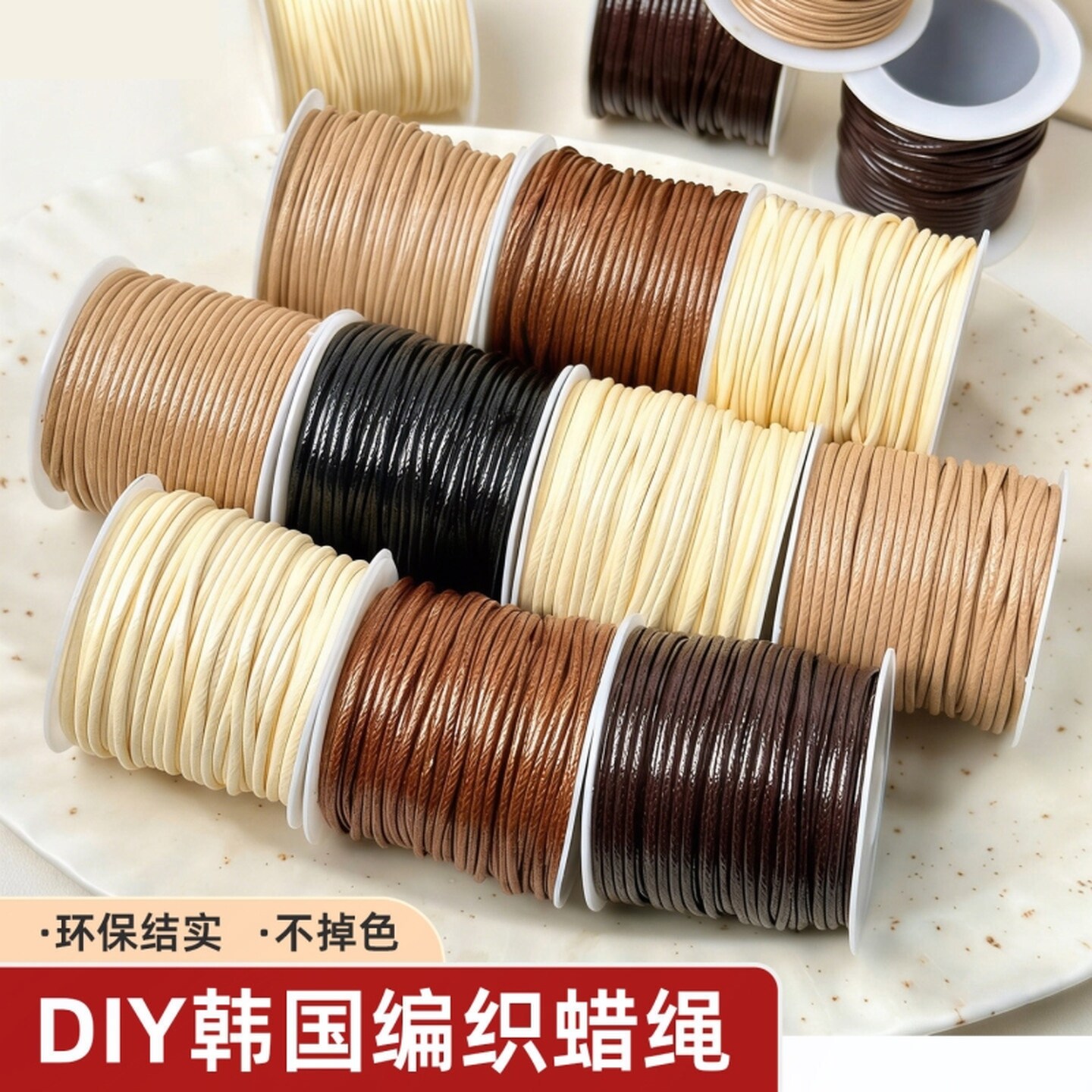 油蜡绳耐磨蜡线项链串珠手链蜡皮绳挂绳玉吊坠手绳diy编织线配件