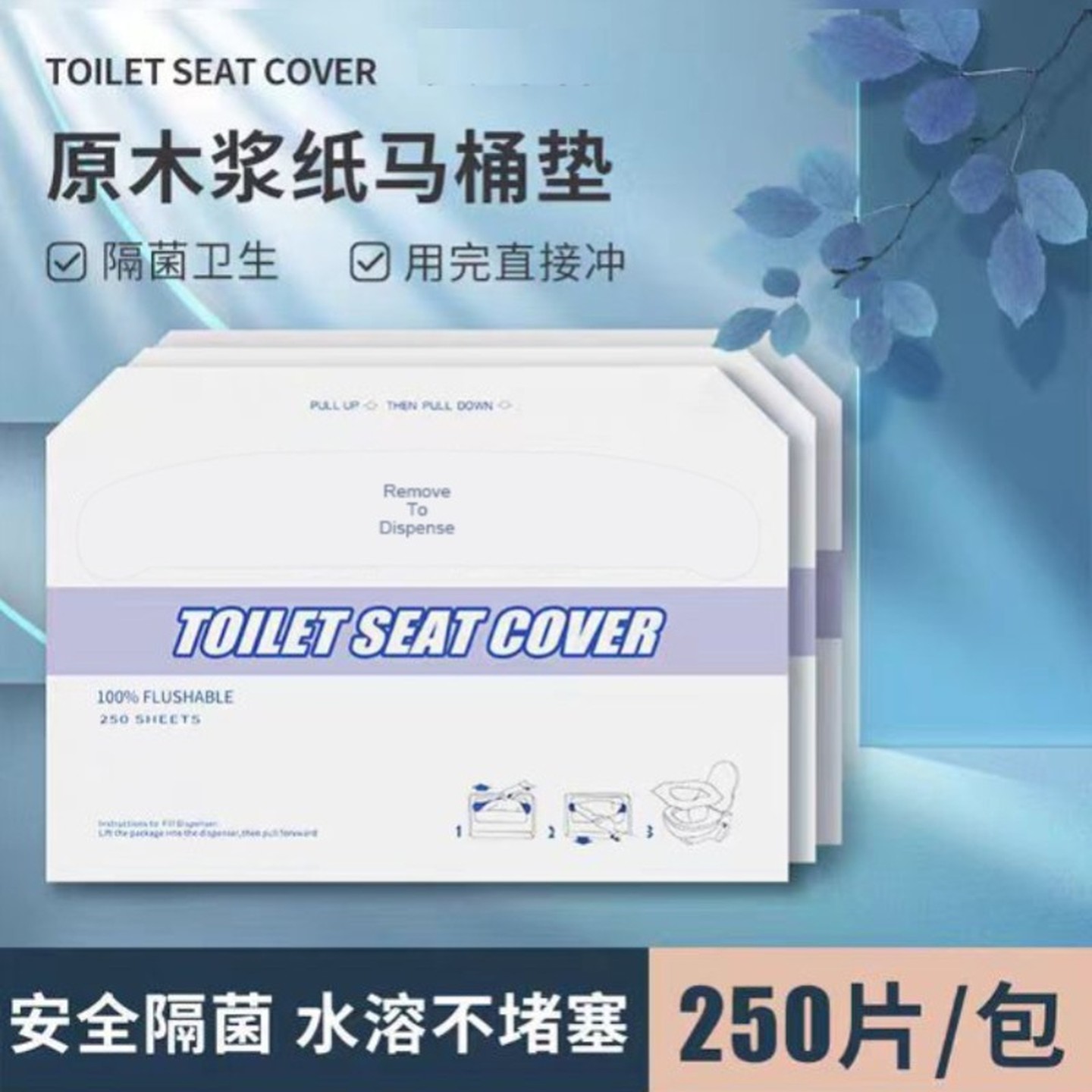 卫生间一次性马桶垫坐垫纸酒店水溶待产妇坐便套出差旅行隔脏
