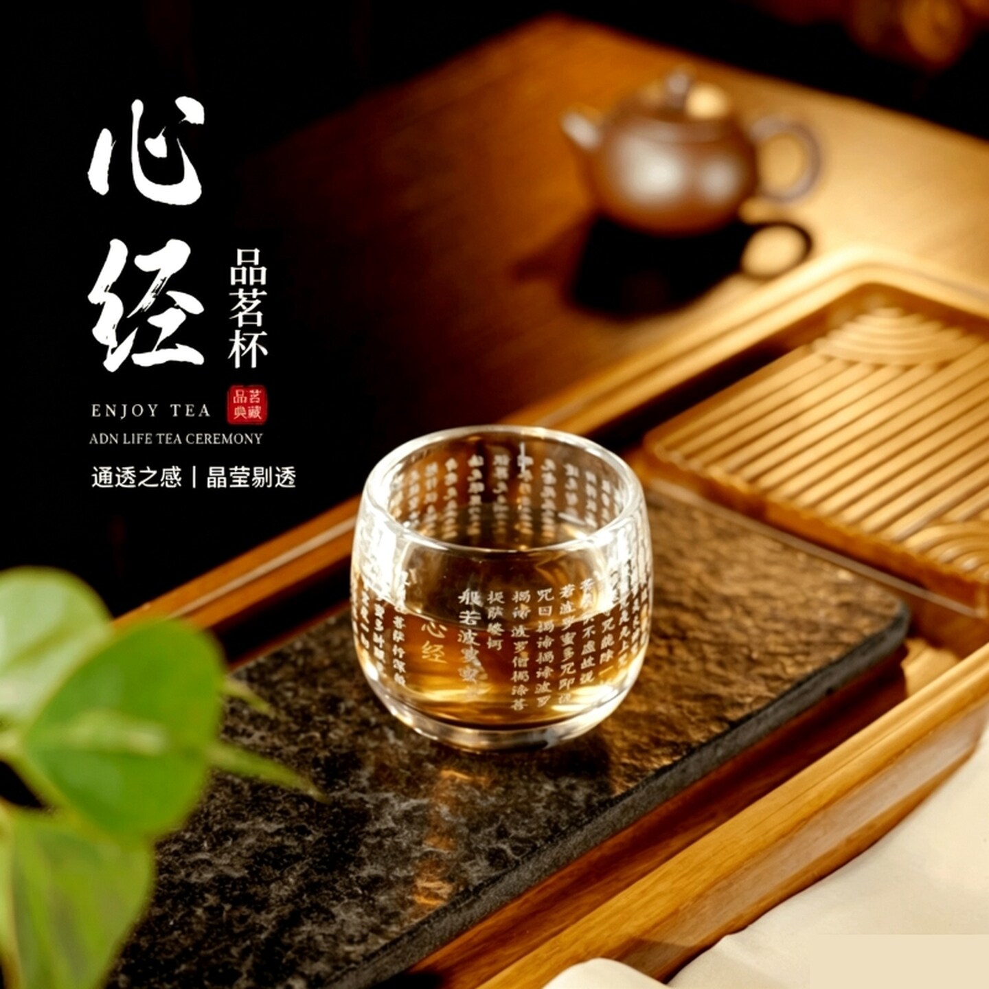 心经主人杯水晶玻璃杯扳指杯高端功夫茶具透明茶杯玻璃杯百福杯子