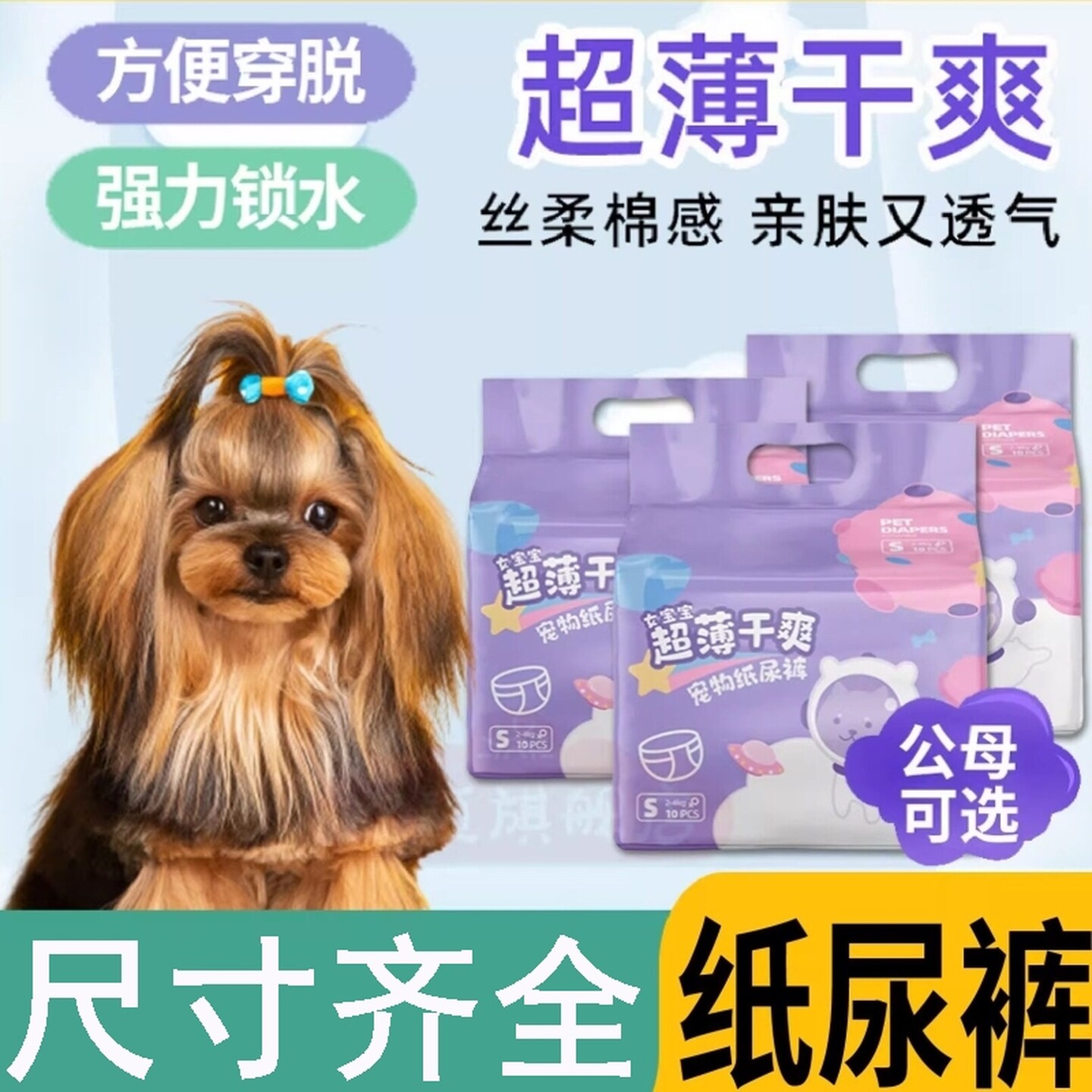 狗狗纸尿裤宠物尿不湿泰迪比熊小狗狗母生理裤犬防乱尿礼貌带尿片