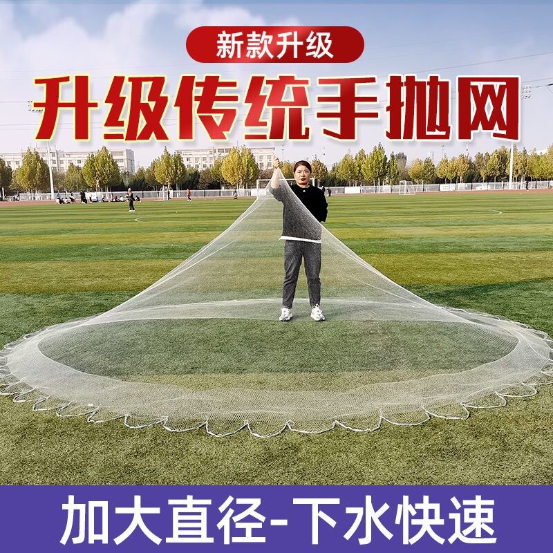 老式传统手撒手抛网撒网渔网捕鱼旋网易抛鱼网纯手工编织抓鱼工具