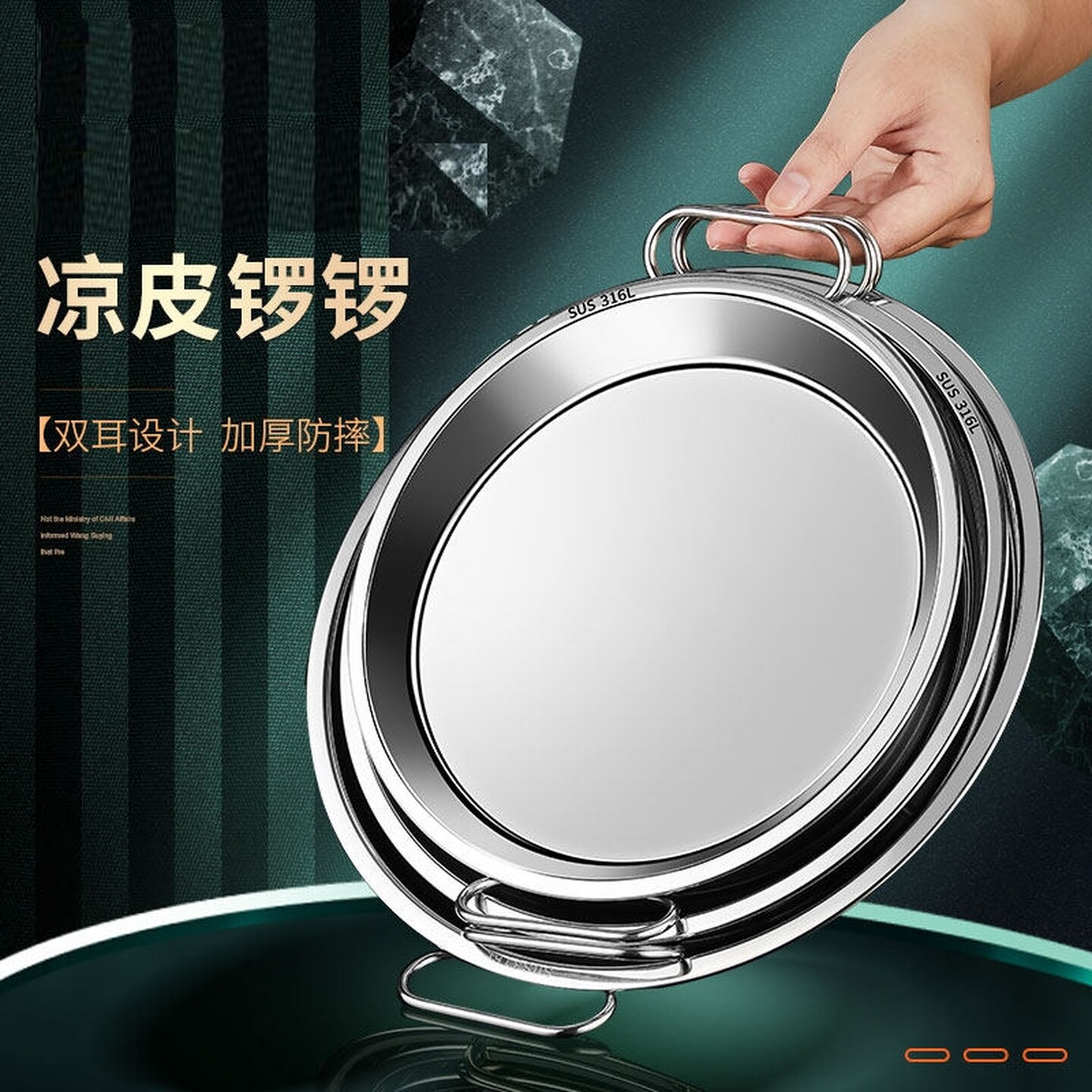 凉皮锣锣不锈钢家用面皮平底制作工具带耳凉皮锅厚圆盘糕盘水果盘