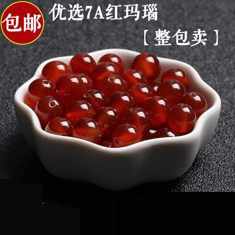 手链串珠珠子DIY饰品配件手工串珠水晶手链项链半成品玛瑙珠