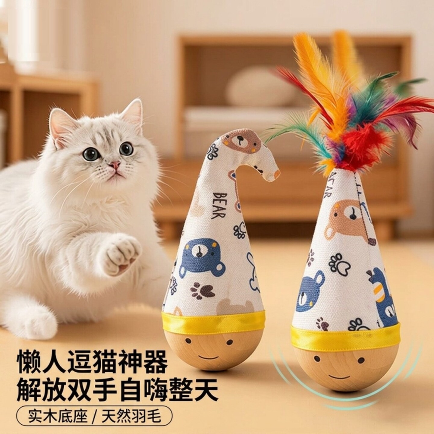 不倒翁猫玩具大号小猫羽毛自嗨幼解闷大号磨牙磨爪逗猫不倒翁玩具