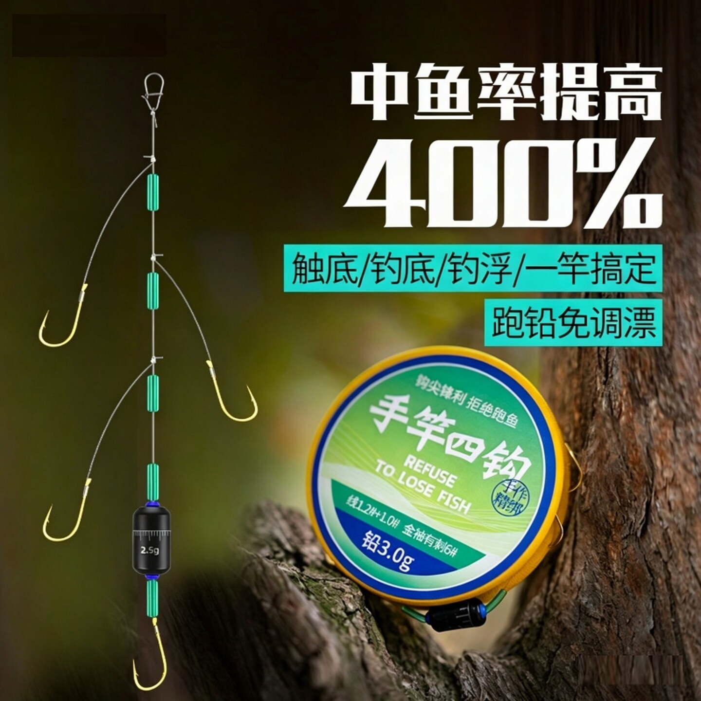 手竿串钩防缠绕手竿串钩四钩成品子线双钩金袖有刺手杆串钩钓组鱼