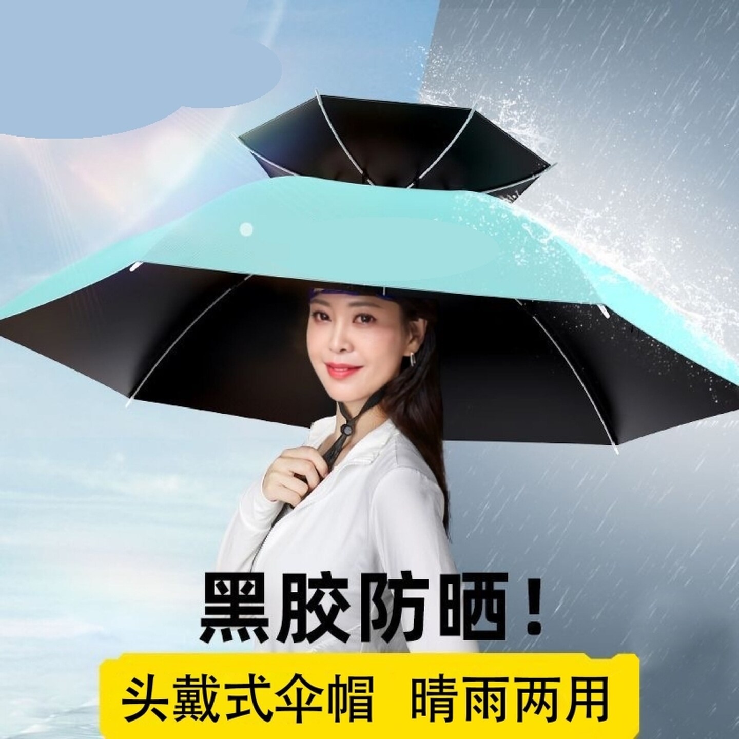 伞遮阳户外钓鱼头戴式雨伞带头上防雨防晒折叠钓伞户外专用遮阳伞