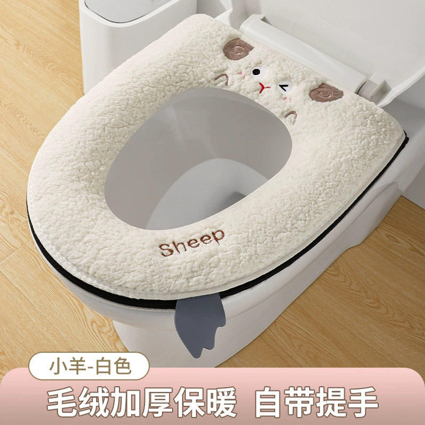 马桶坐垫秋冬四季家用柔软毛绒加厚通用坐便垫拉链式坐便套可水洗