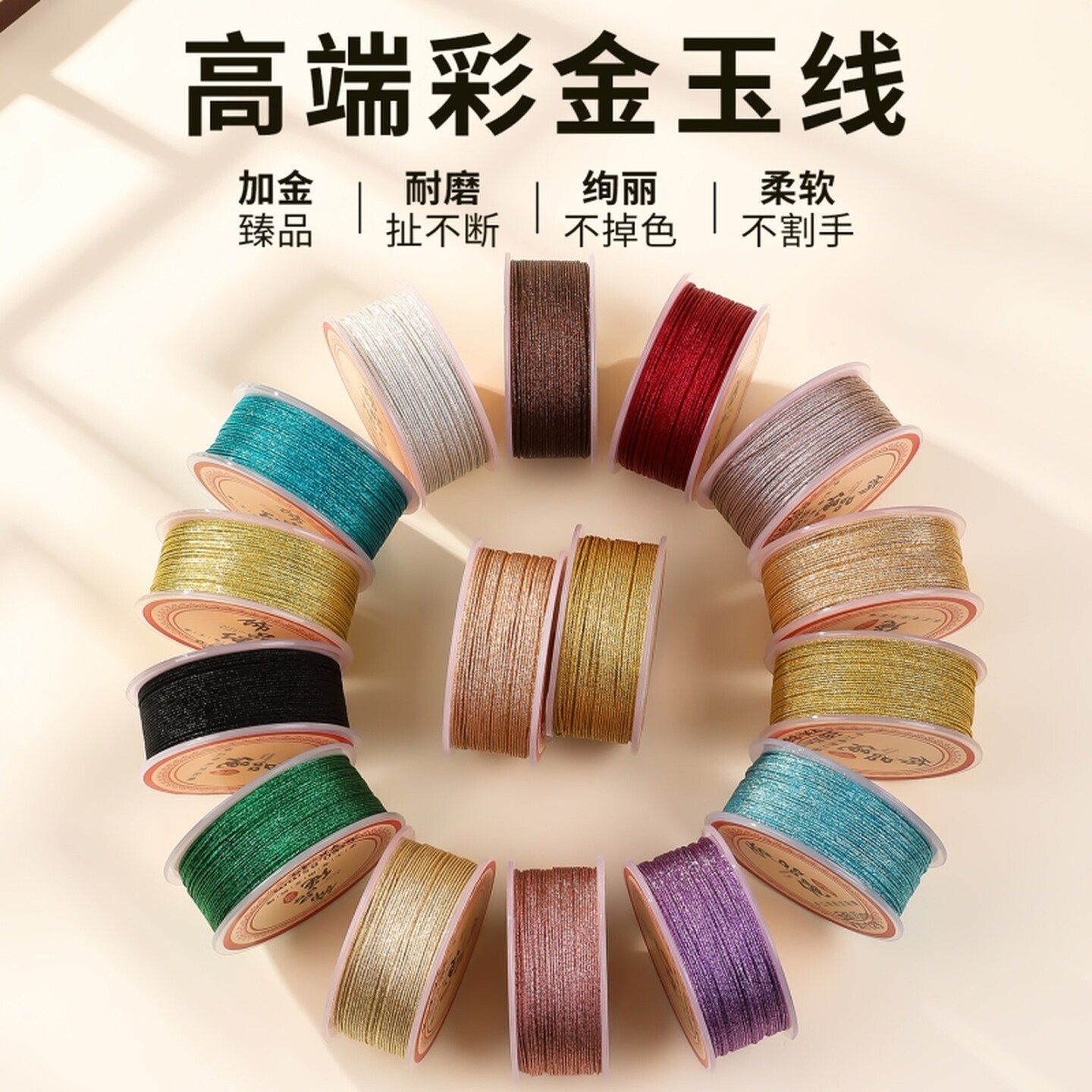 手工编织线编绳线手链编织绳编吊坠挂绳手绳diy材料72号洒金玉线