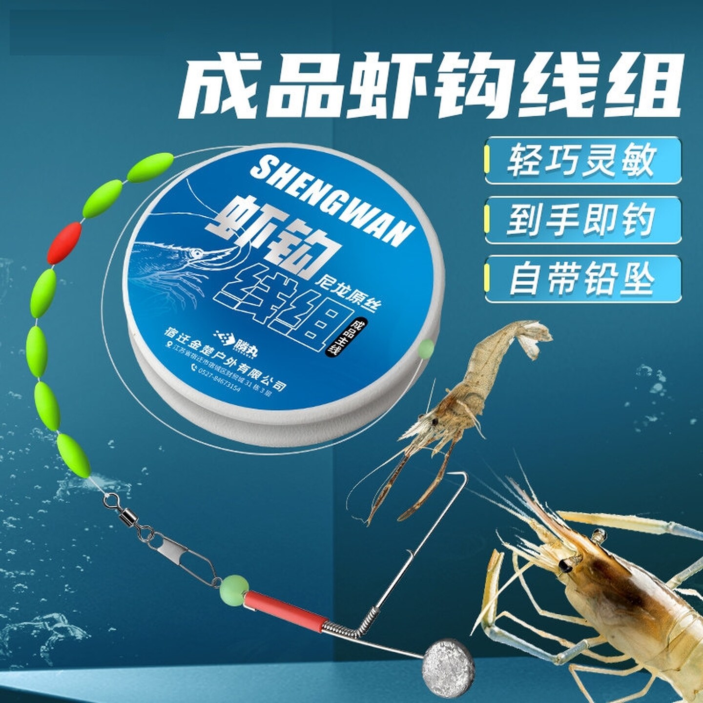 钓虾线组罗氏虾草虾河虾龙虾专用虾钩成品钓组钓虾竿套装钓虾线组