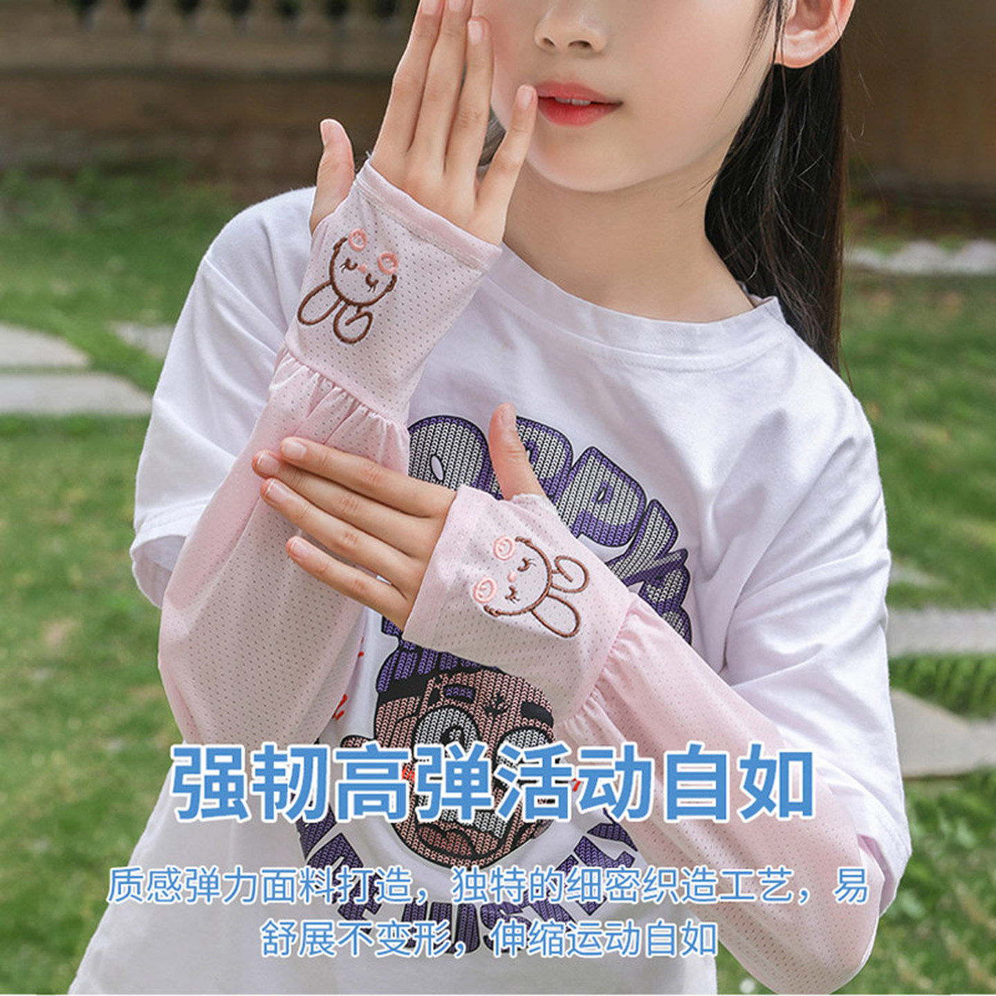 儿童防晒冰袖女童小学生户外防紫外线兔子宽松护臂袖子夏防晒袖套