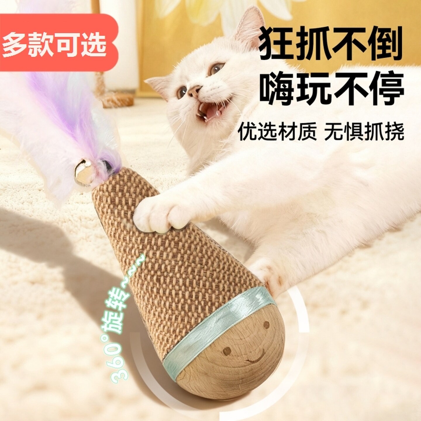 不倒翁猫玩具大号消耗体力猫咪羽毛逗猫棒球猫咪自嗨解闷摇摇玩具