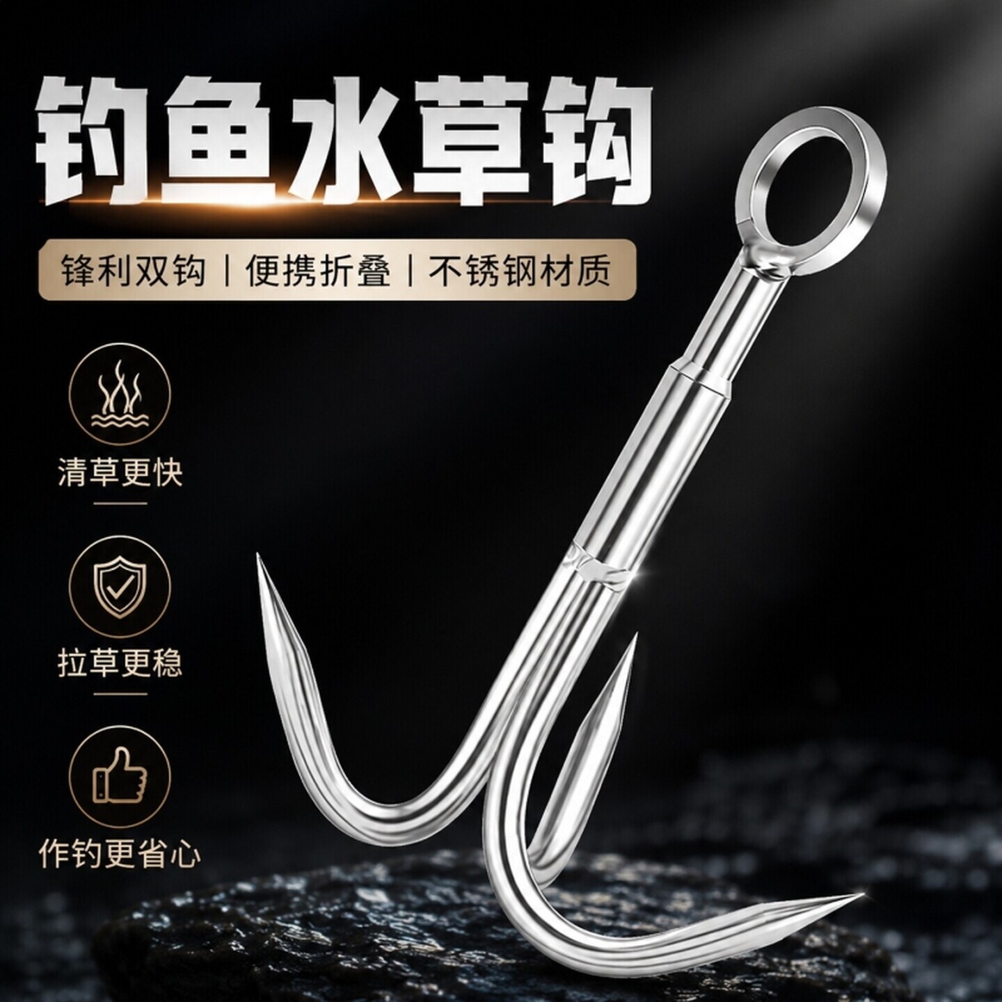 锚钩三爪钩水草锚钩渔具钓具渔具精品飞虎爪钓鱼草洞钓法不锈钢勾