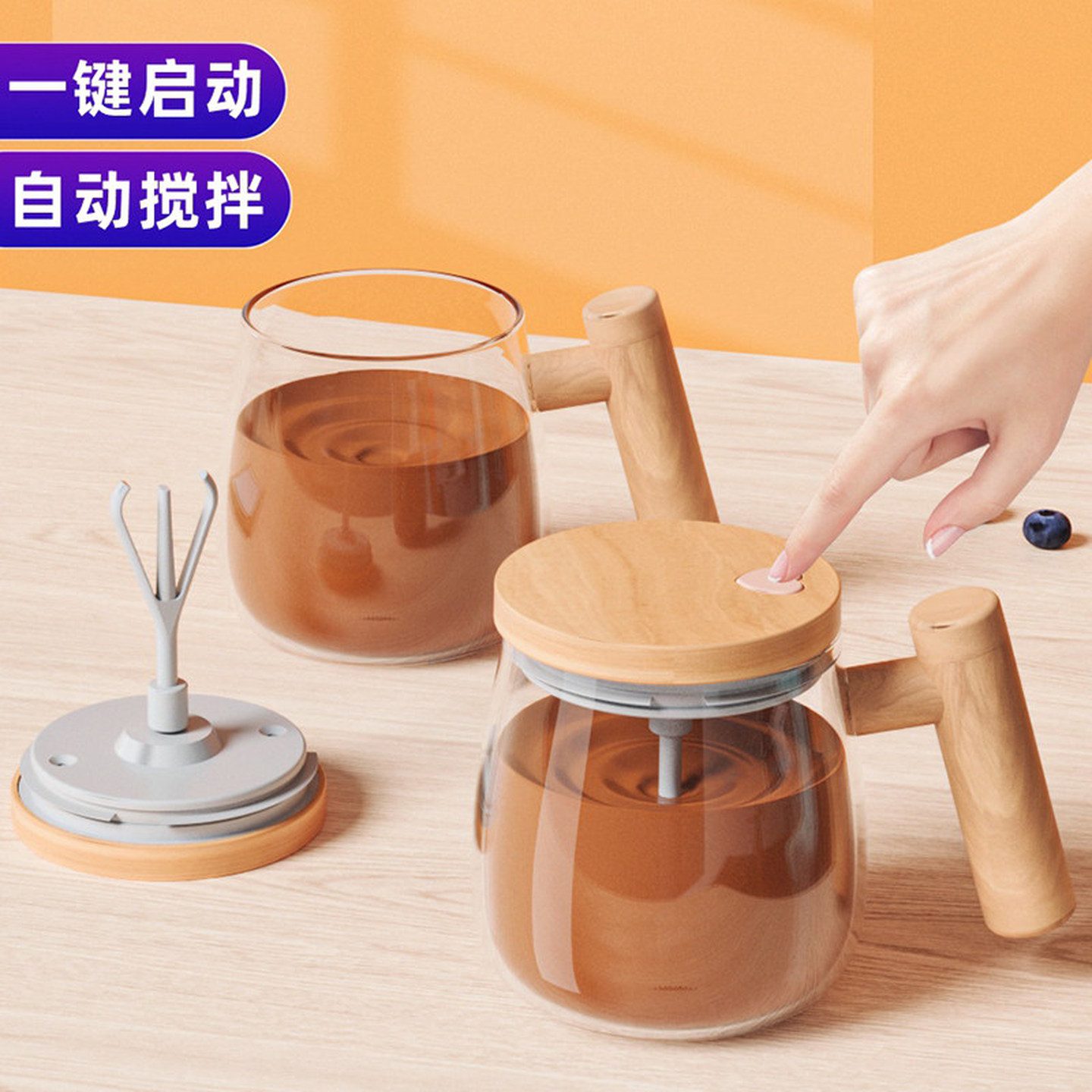搅拌机杯子全自动搅拌杯电动咖啡杯带刻度充电便携摇摇杯自动搅拌