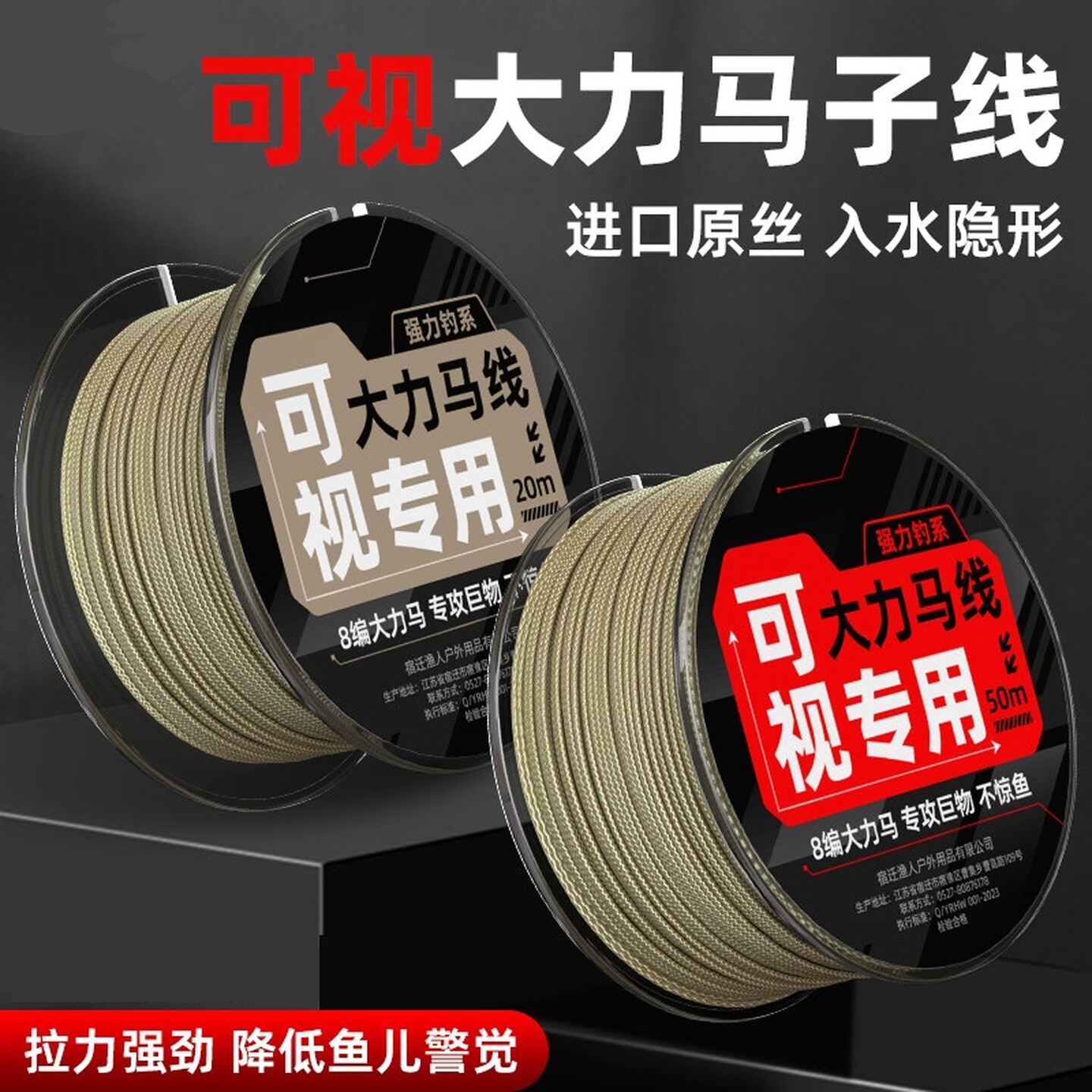 大力马可视鱼线泥土色大力马鱼线主线隐形编织线子线水下镜头巨物