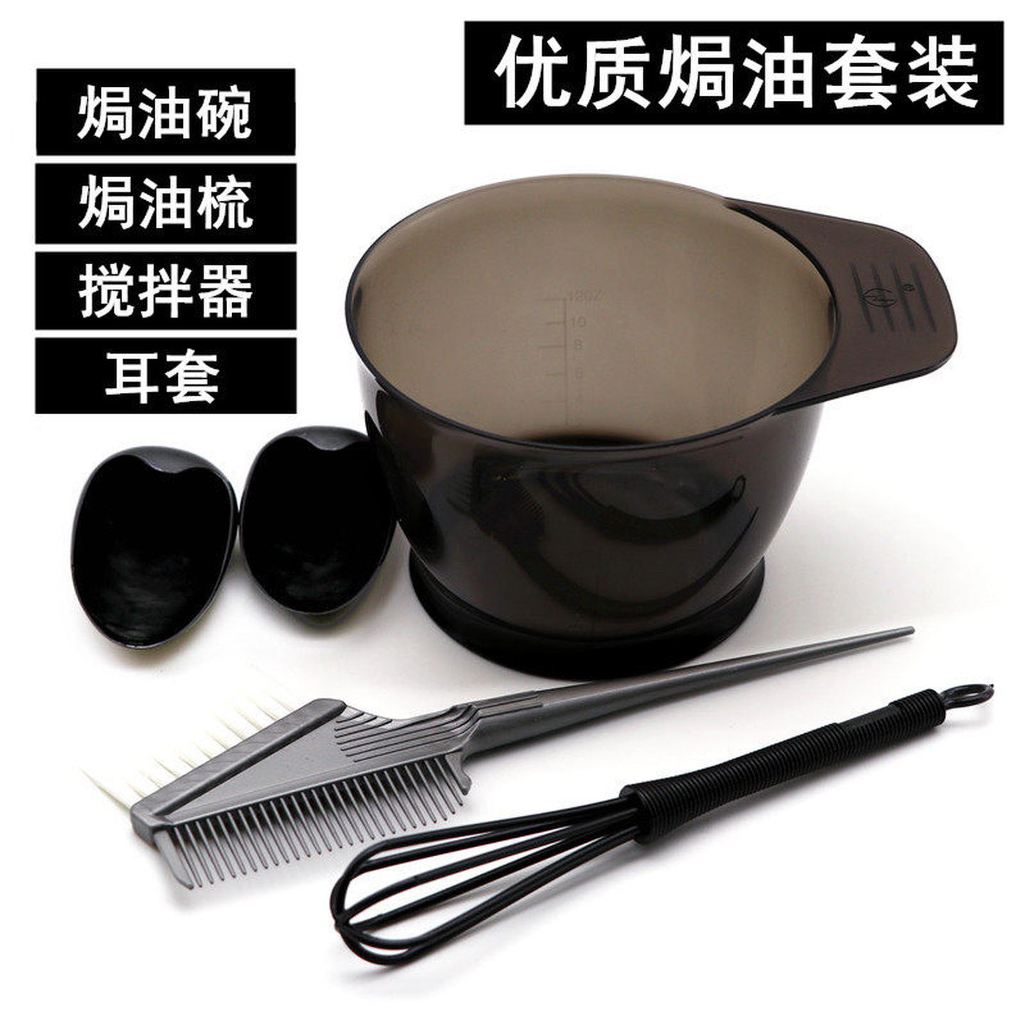 染发梳子工具美发套装家用自己染发焗油染头发碗软毛刷子耳罩全套