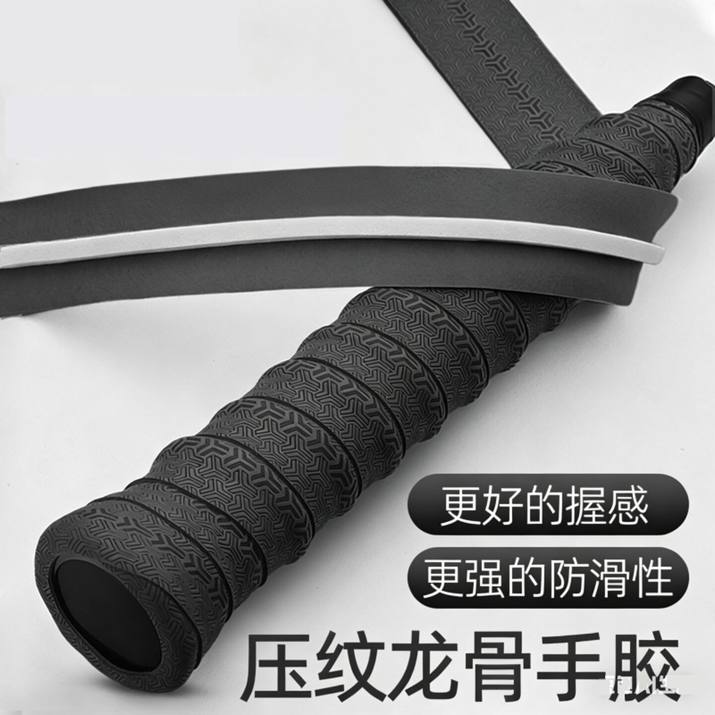 鱼竿缠把带龙骨手胶球拍手柄缠手把带高颜值防滑减震吸汗套缠绕带
