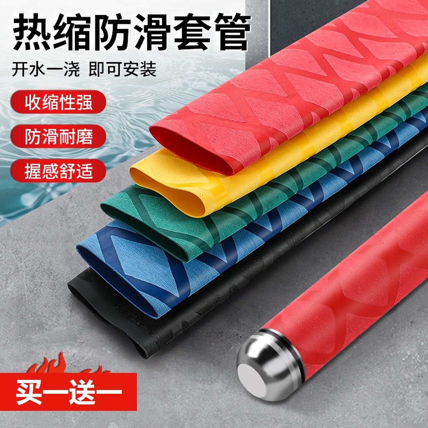 鱼竿手把套热缩套管鱼竿手把套热收缩管渔具球拍刀把防滑缠绕带套