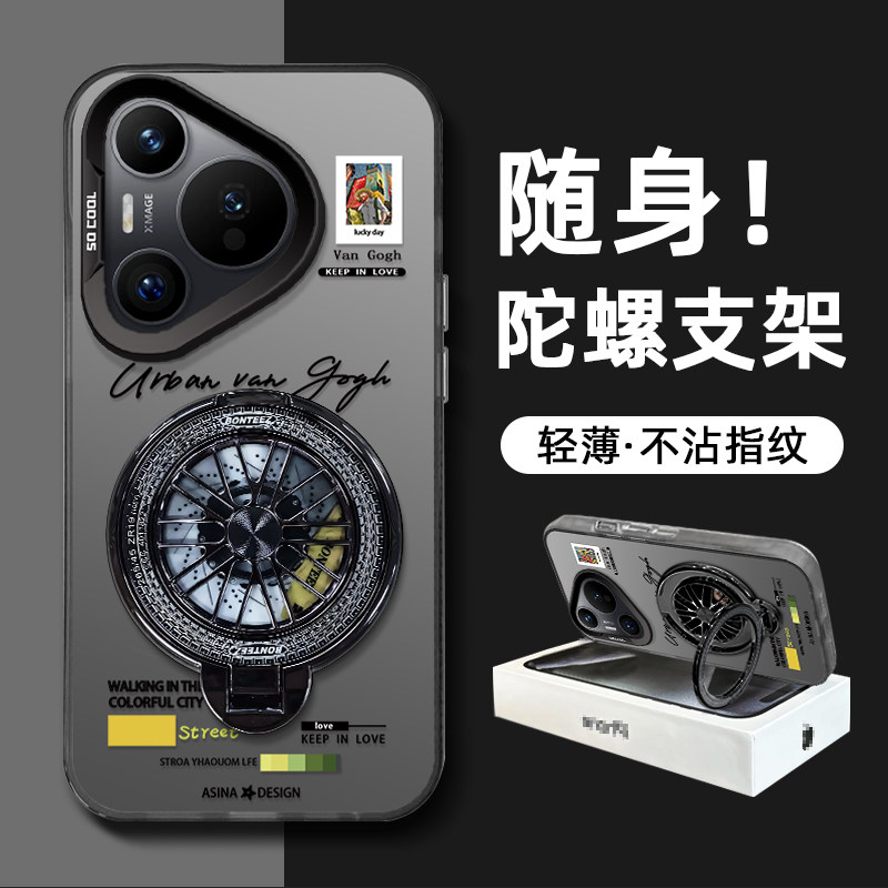 H都市梵高适合华为pura70pro手机壳男款华为mate60p