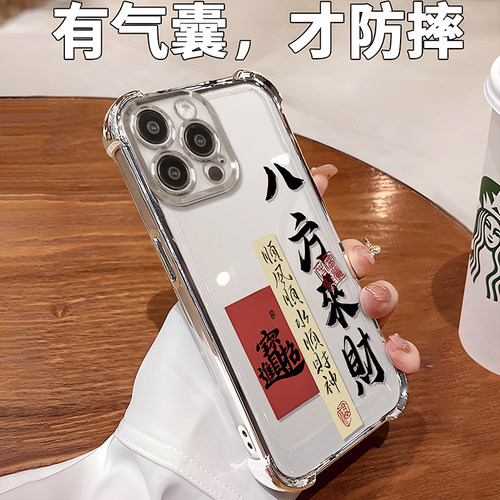 入选2024年优质天猫手机壳商家