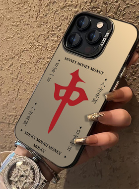 红中八方来财适用苹果12/14pro/iphone15/13/16promax手机壳pura70pro/mate70男女oppofindx8小米14/vivox200