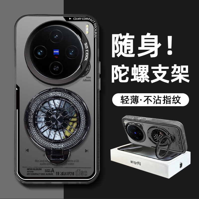 VCD唱片适合vivox100pro手机壳男款vivox90创意陀螺支架x80创意高级感x60超薄iqoo12/11/10防摔s17/16保护套