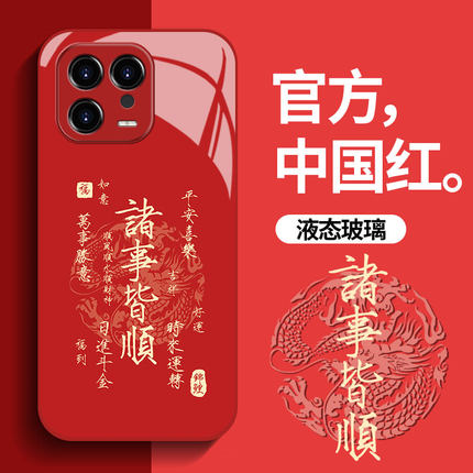 诸事皆顺适用小米14pro手机壳2024新年款红色小米13男款红米k60高级感k50龙年note13防摔全包note12pro保护套