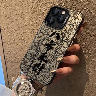 iphone15 16promax手机壳华为pura70pro mate60pro 小米14 国风八方来财适用苹果12 华为nova7男款 14pro