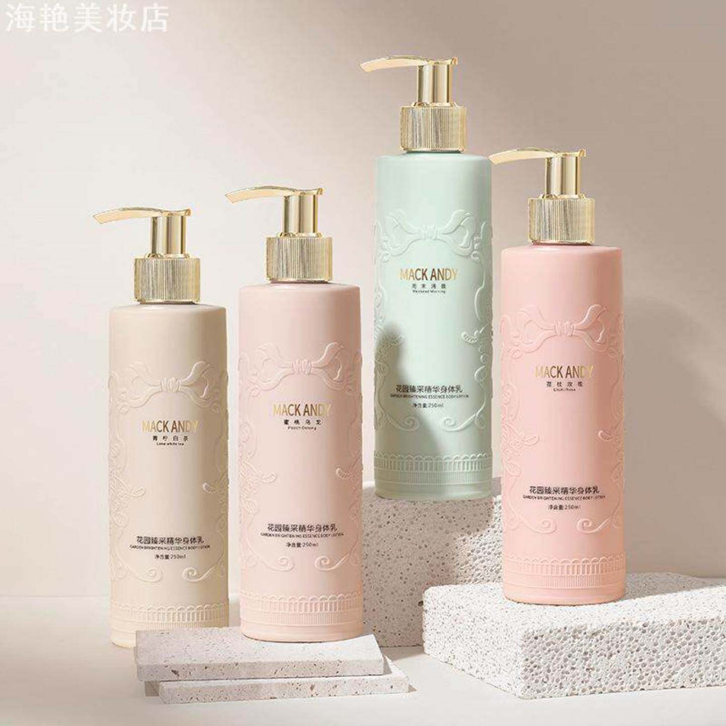 玛可安迪花园臻采精华身体乳保湿