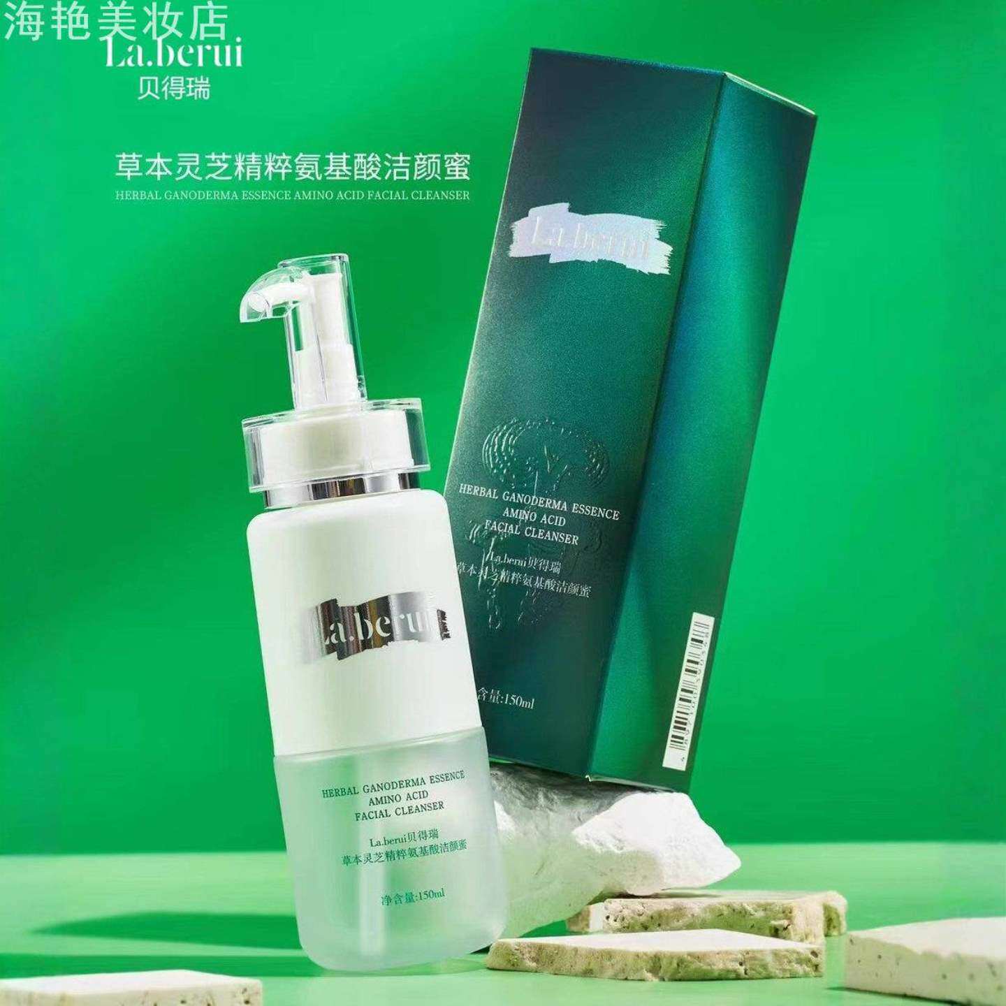贝得瑞草本灵芝平衡水油补水系列