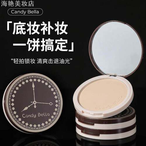 CandyBella柔雾定妆超大粉饼控油