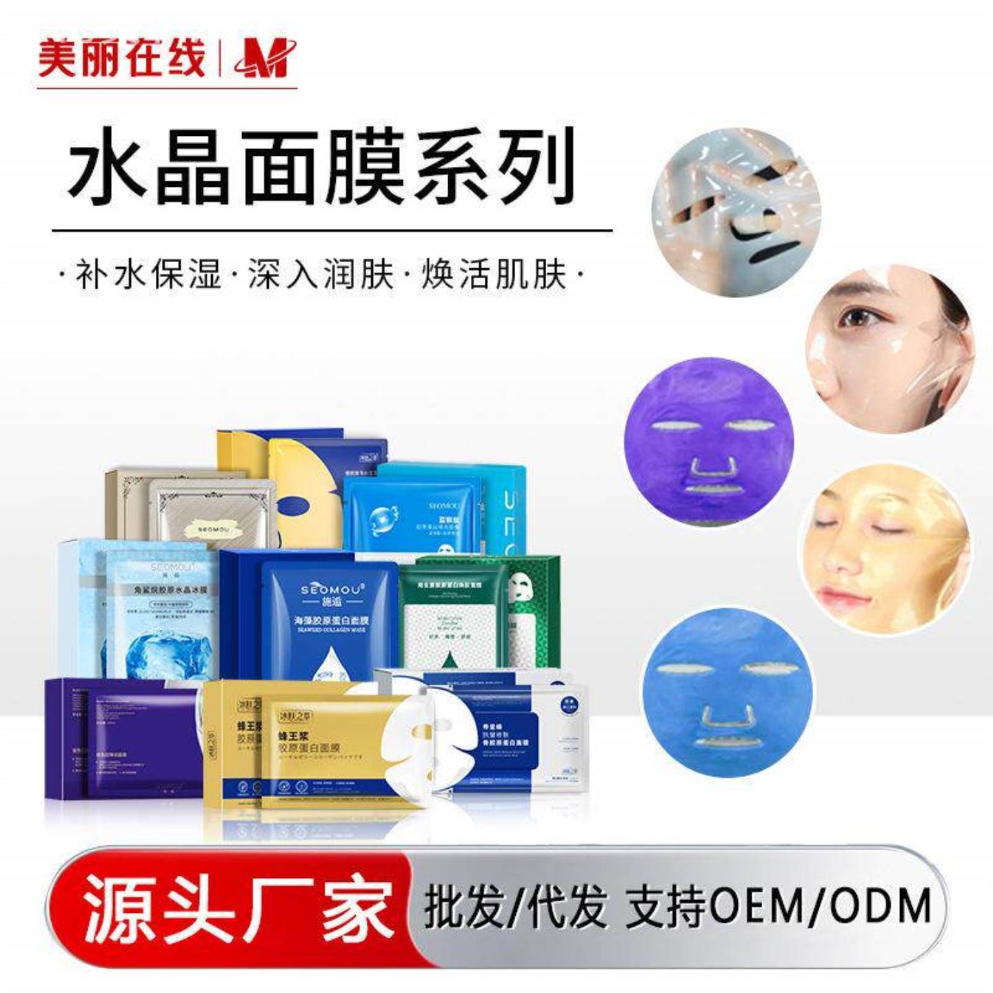 蓝铜肽胶原蛋白面膜滋润肌肤人皮