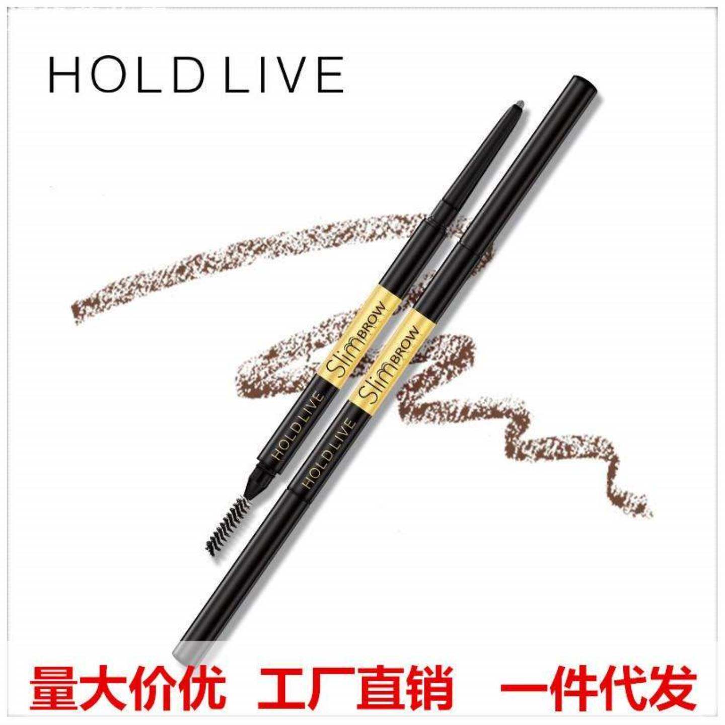 HOLDLIVE自然精细双头眉笔带眉刷