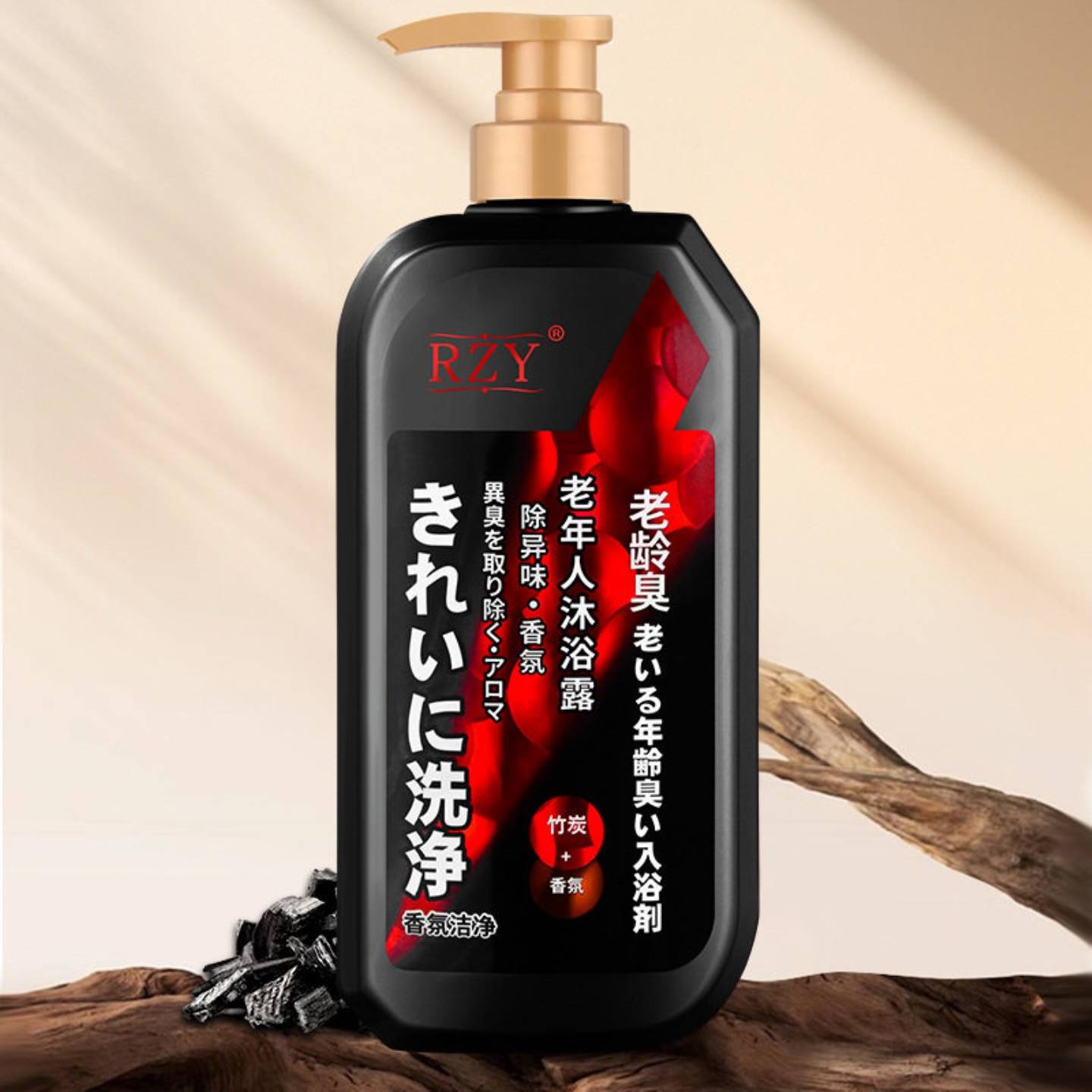 改善肌肤粗糙活性炭老年人沐浴露