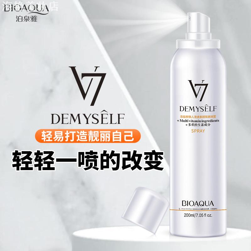 泊泉雅V7懒人日间遮护素颜喷雾