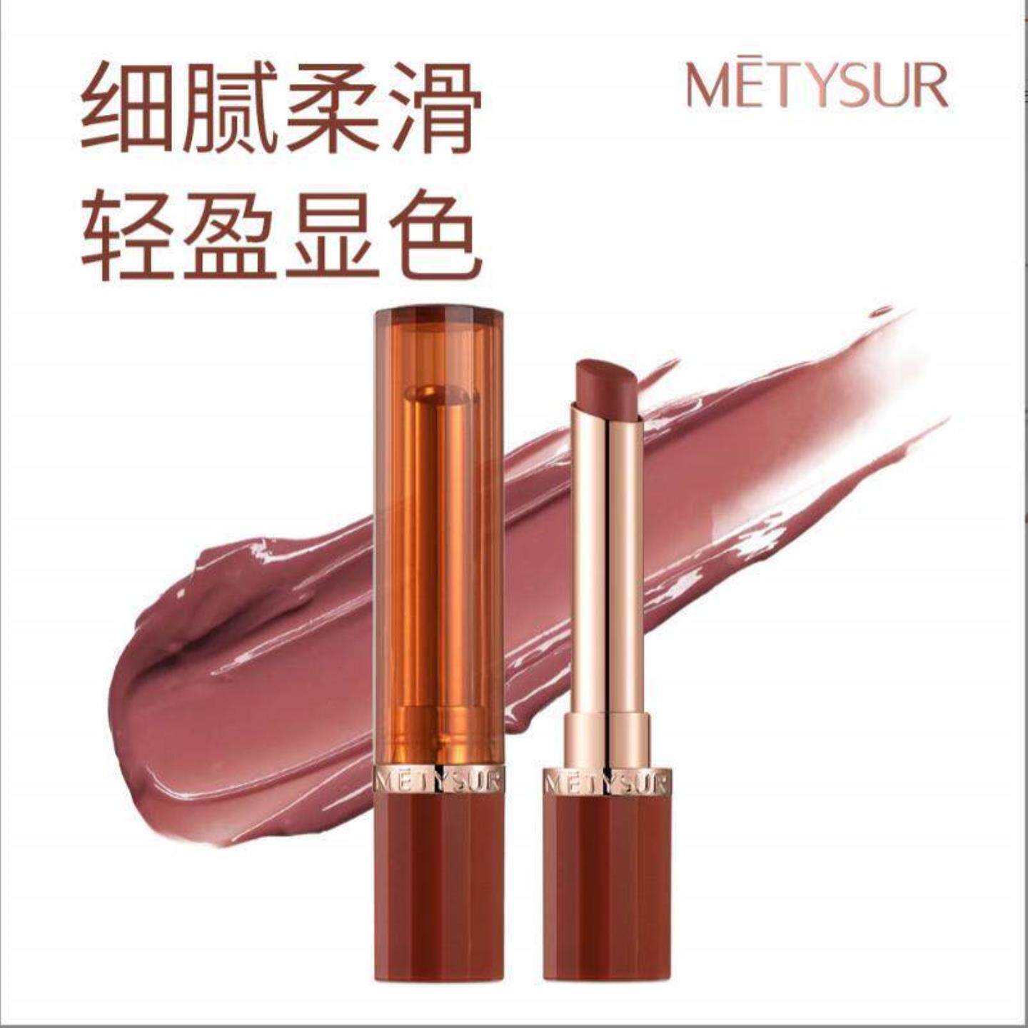 美媞秀补水保湿淡纹晶润口红镜面