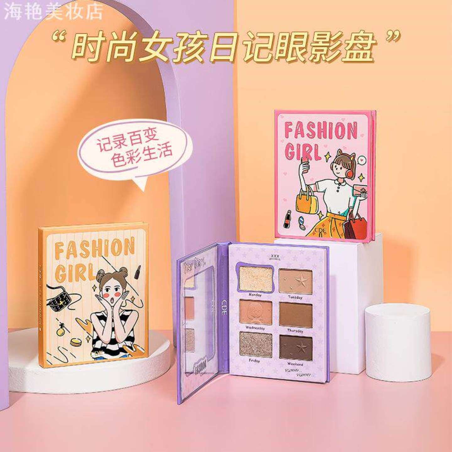 CDE时尚女孩日记六色眼影盘珠光