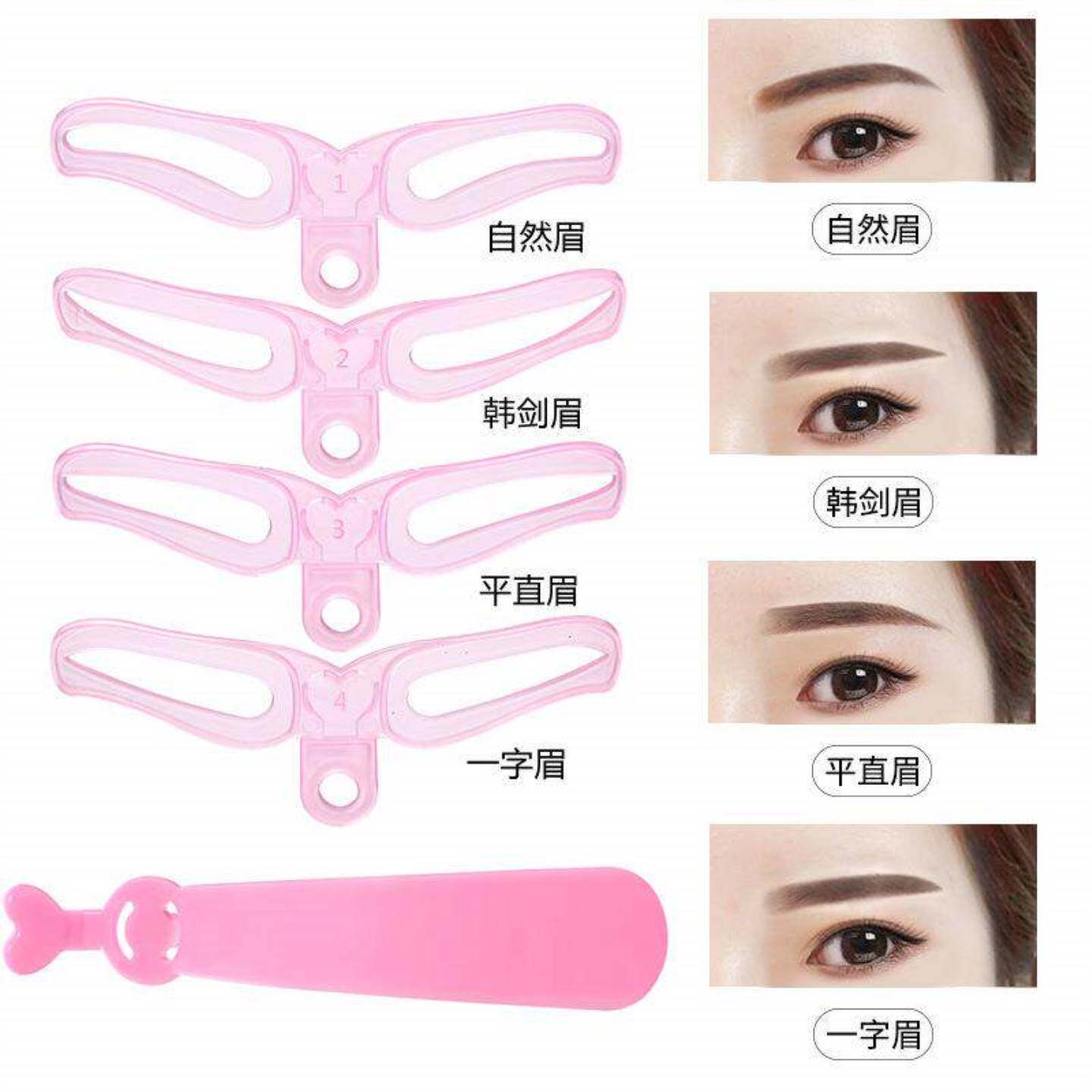 画眉辅助器眉卡眉贴初学者全套眉夹眉毛贴懒人修眉画眉工具正品女