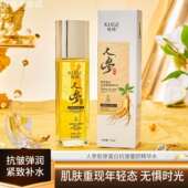 爽肤水酷格人参胶原蛋白淡纹保湿 补水面部精华水快手爆款 护肤品正