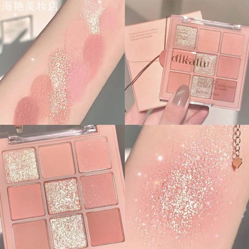 COCOVENUS奶茶九色眼影盘珠光