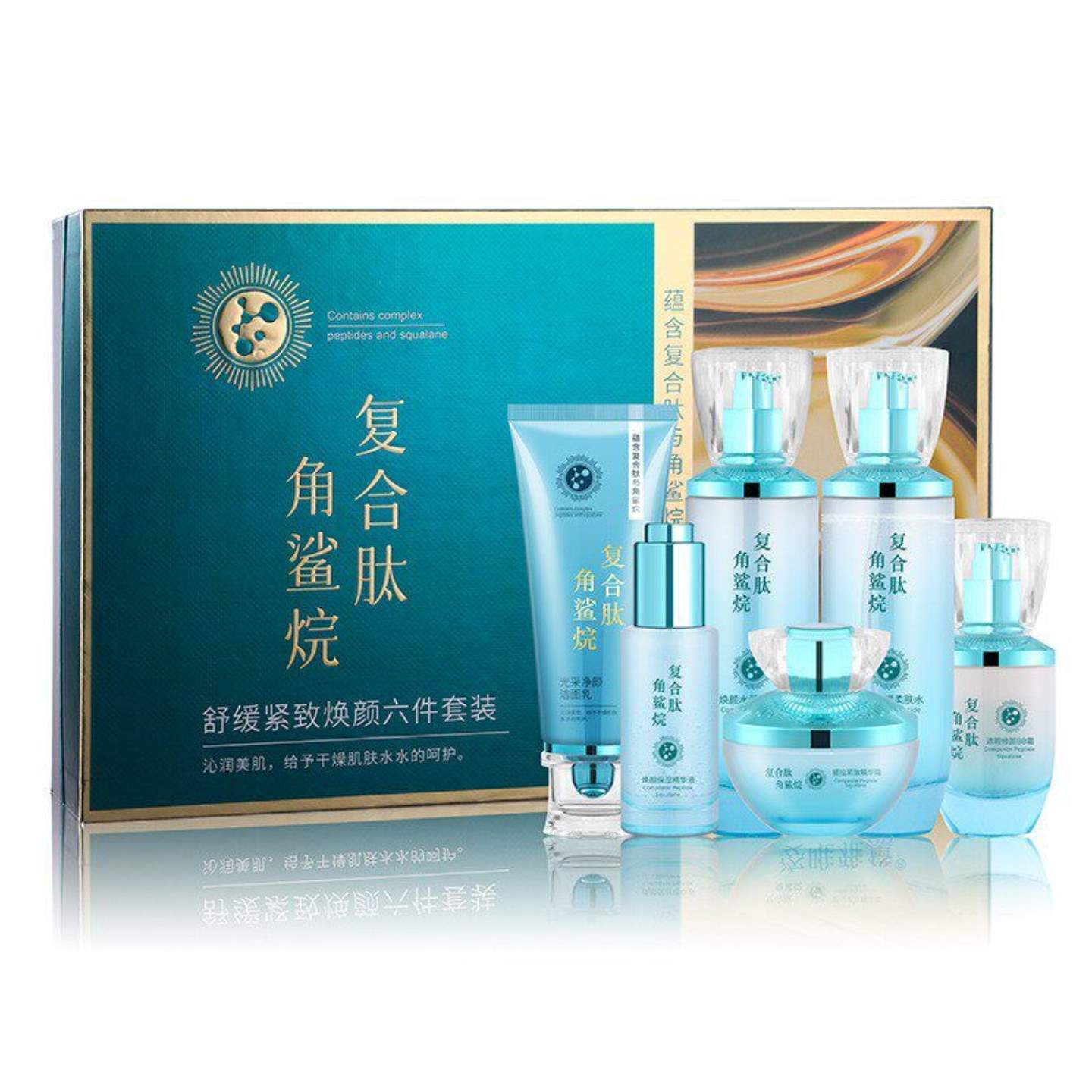 复合肽角鲨烷护肤品套装化妆品