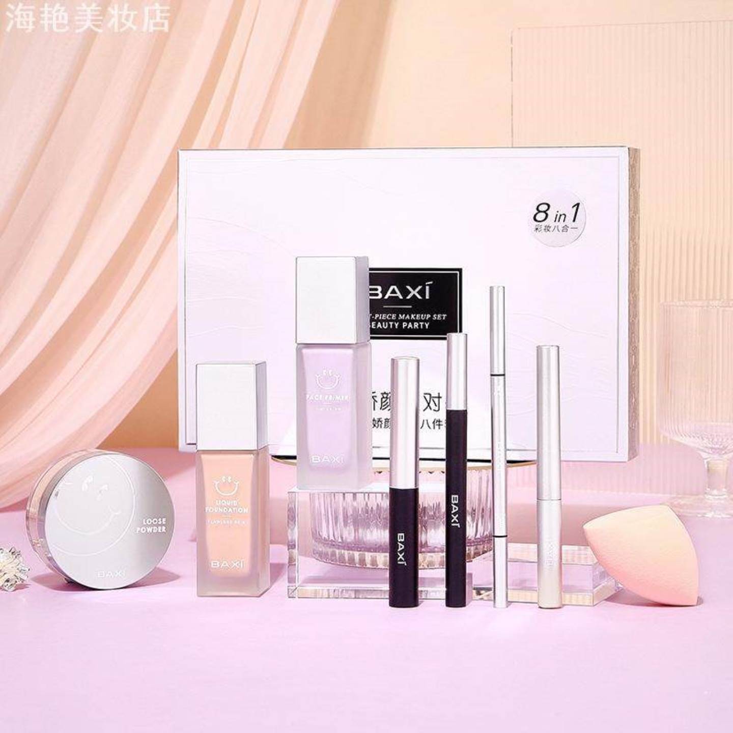 BAXI巴茜彩妆八件套美妆蛋粉底液