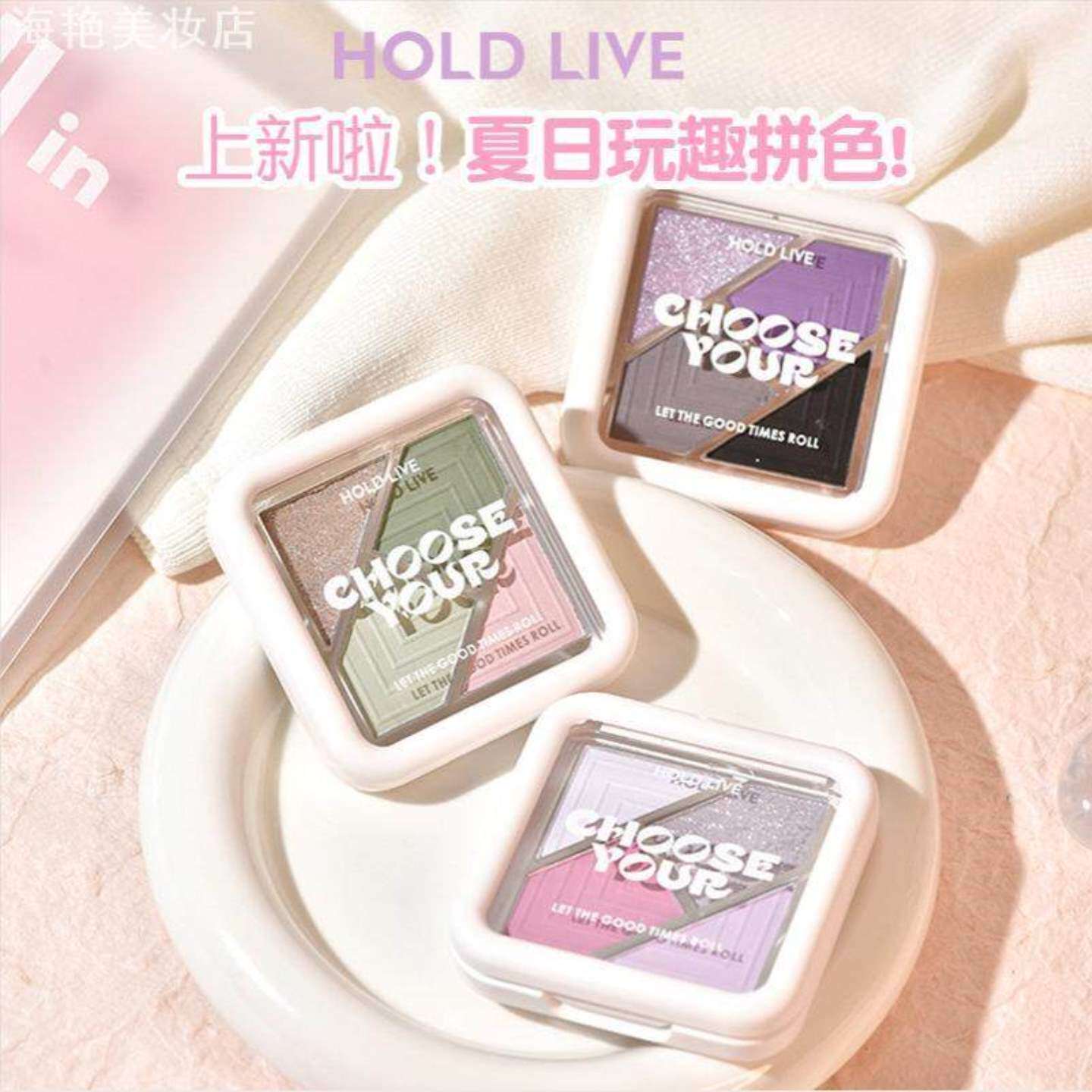 HOLDLIVE口袋拼图四色眼影盘哑光