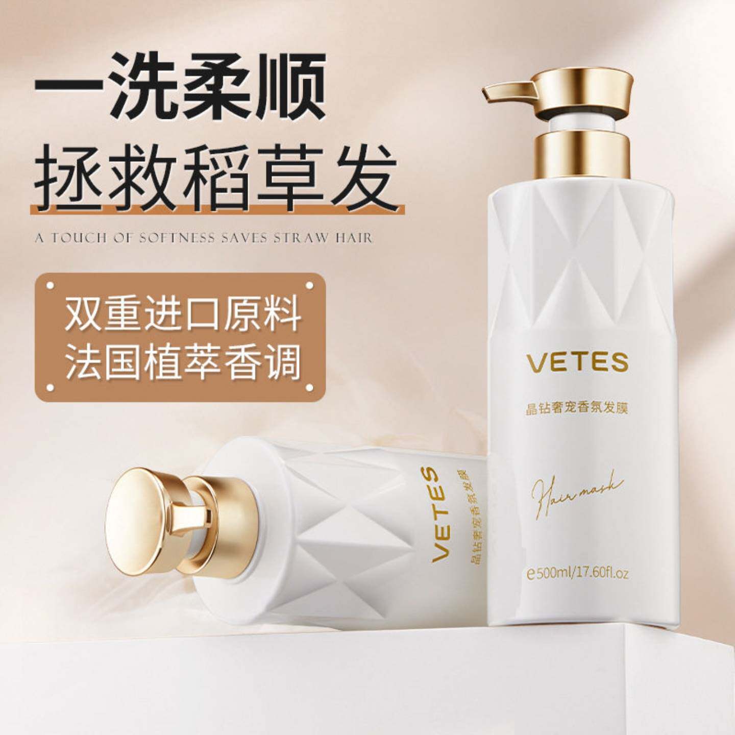 维特丝晶钻奢宠持久留香沐浴露