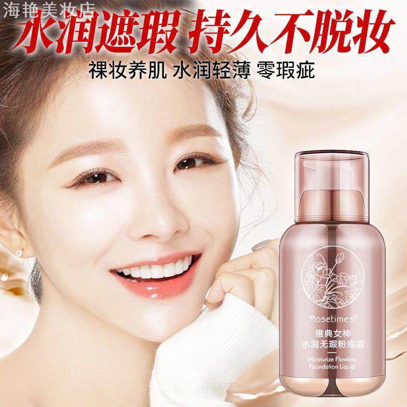 玫瑰时代东方女神水润无暇BB霜遮瑕气垫粉扑无暇裸妆轻薄