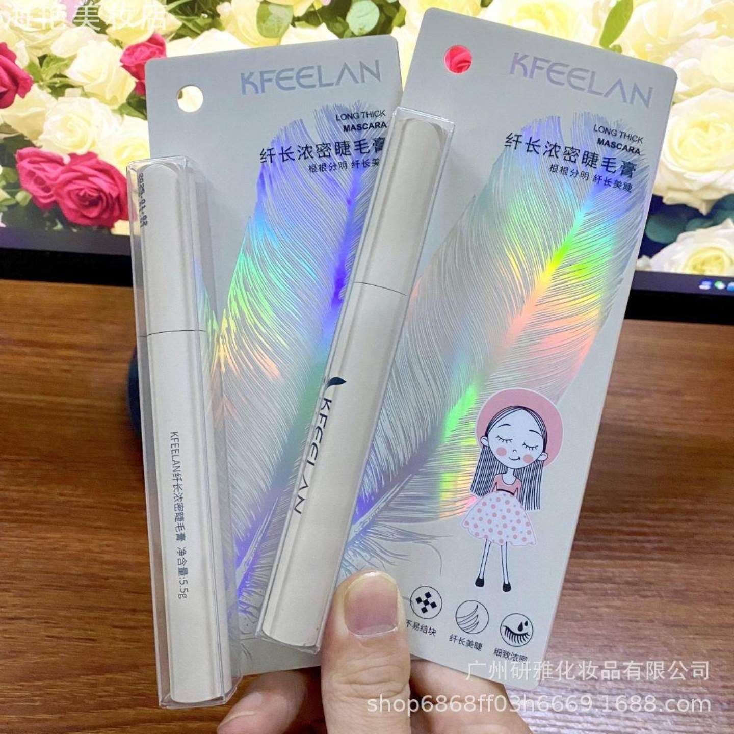 KFEELAN琪菲蓝纤长浓密卷翘防水