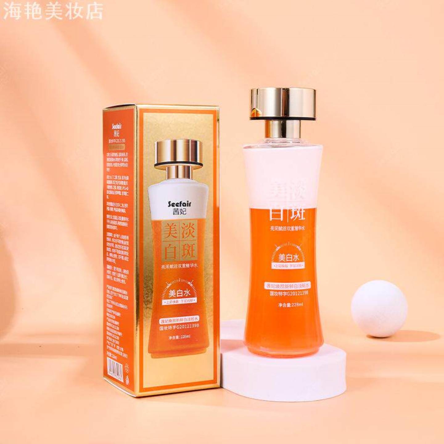 茜妃焕颜新鲜白淡斑水亮采赋活