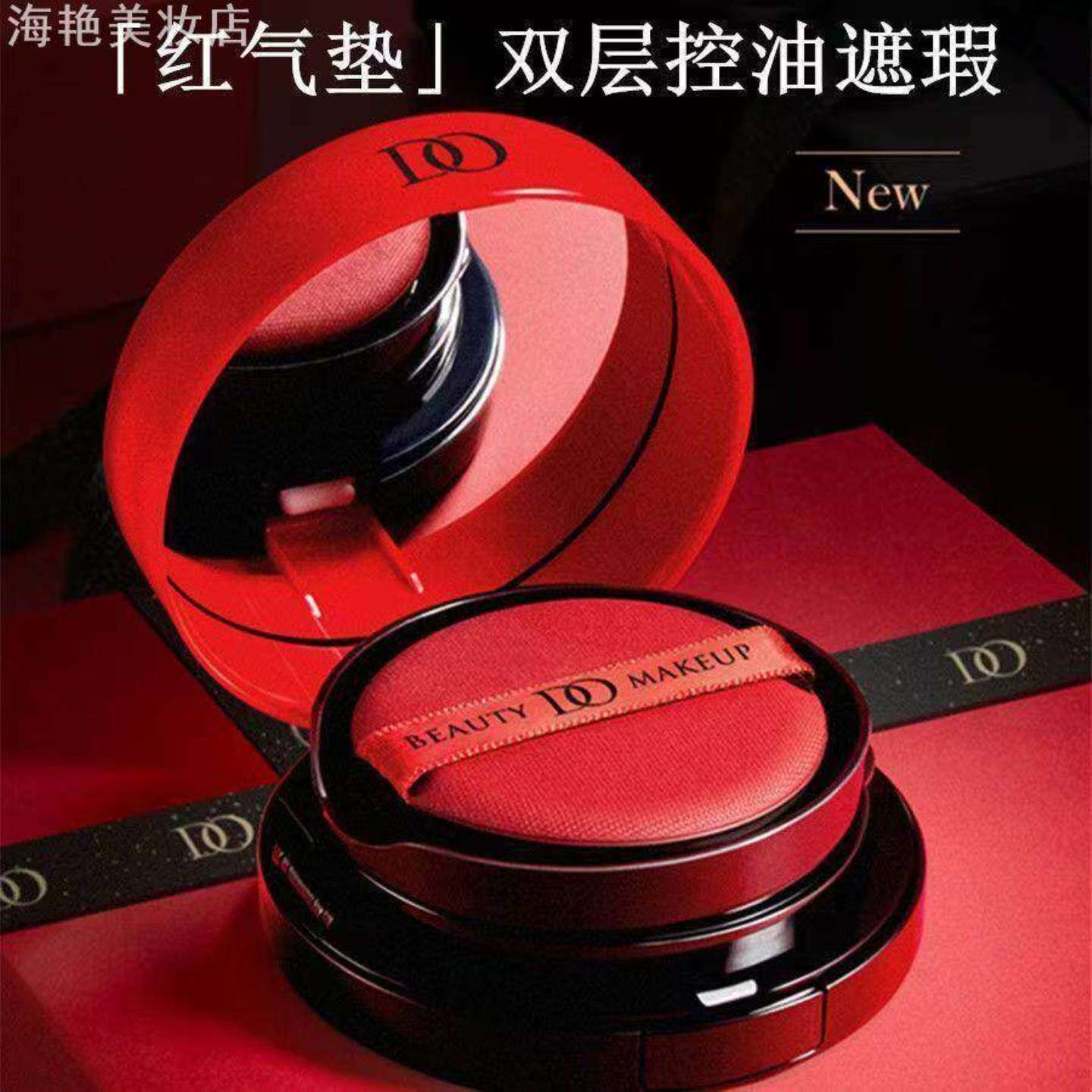 DO双层气垫BB霜遮瑕防水不脱妆持久保湿控油二合一气垫粉饼