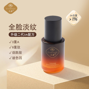 超A三重视黄醇紧致抗皱眼部精华乳全脸淡纹细纹法令纹川字纹